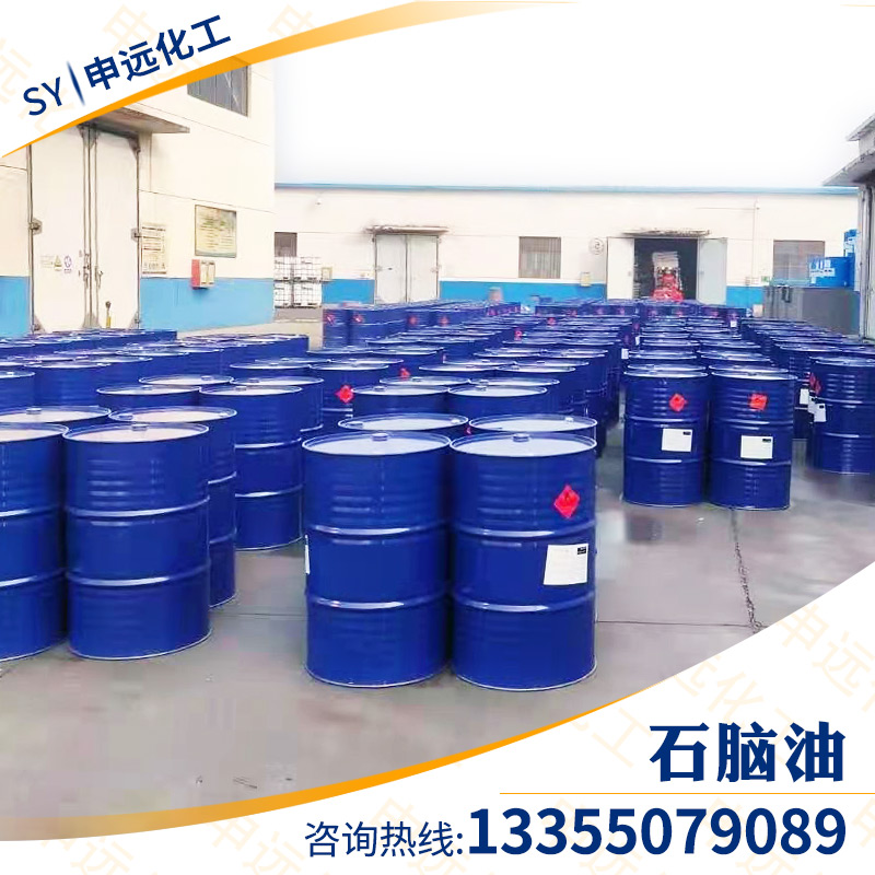 石腦油