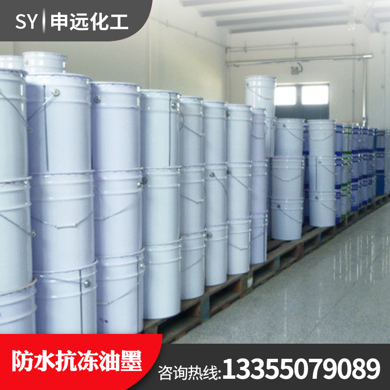 PE抗冷凍油墨