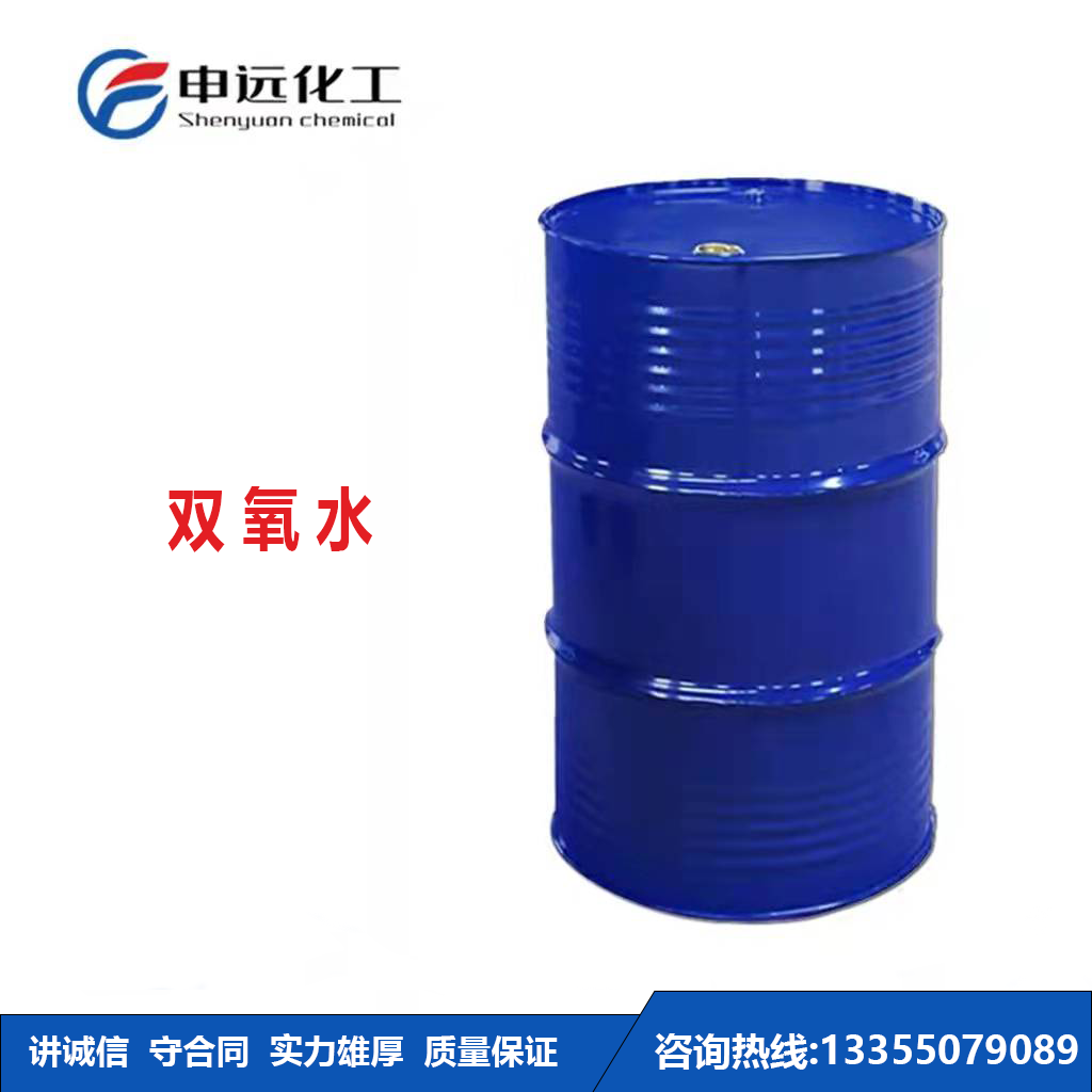 雙氧水