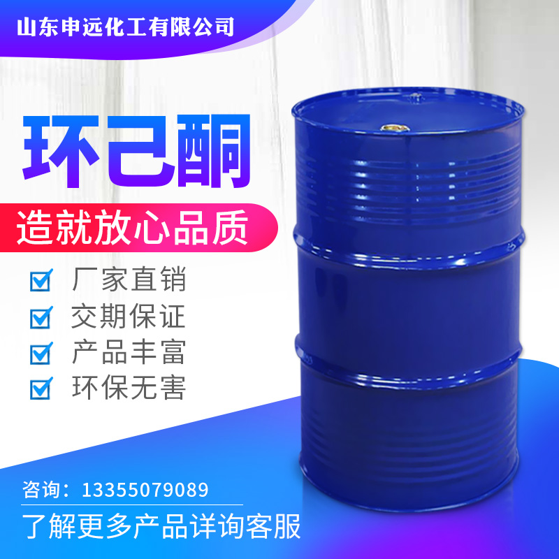 <b>環(huán)己酮一種重要的有機合成中間體</b>